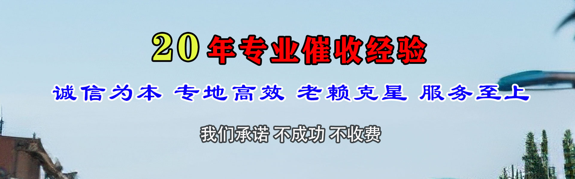 广陵讨债公司
